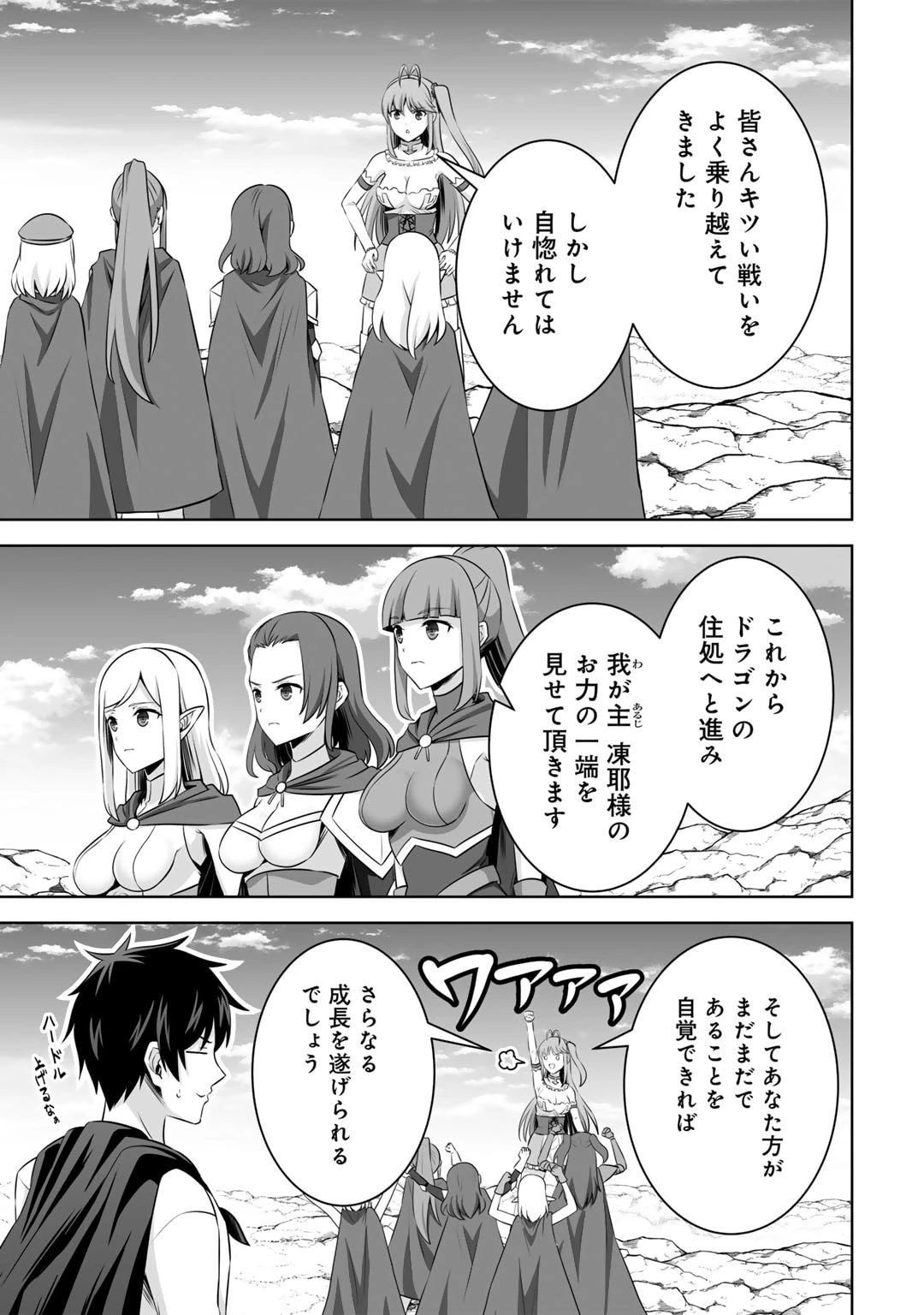 神の手違いで死んだらチートガン積みで異世界に放り込まれました 第56話 - 23