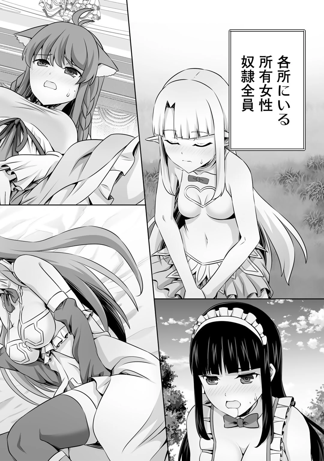 神の手違いで死んだらチートガン積みで異世界に放り込まれました 第57話 - 28
