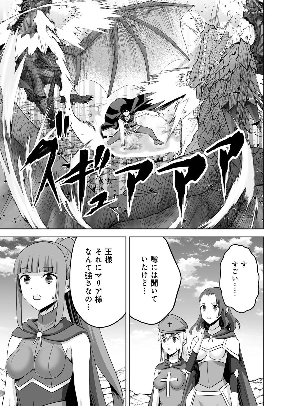 神の手違いで死んだらチートガン積みで異世界に放り込まれました 第56話 - 31