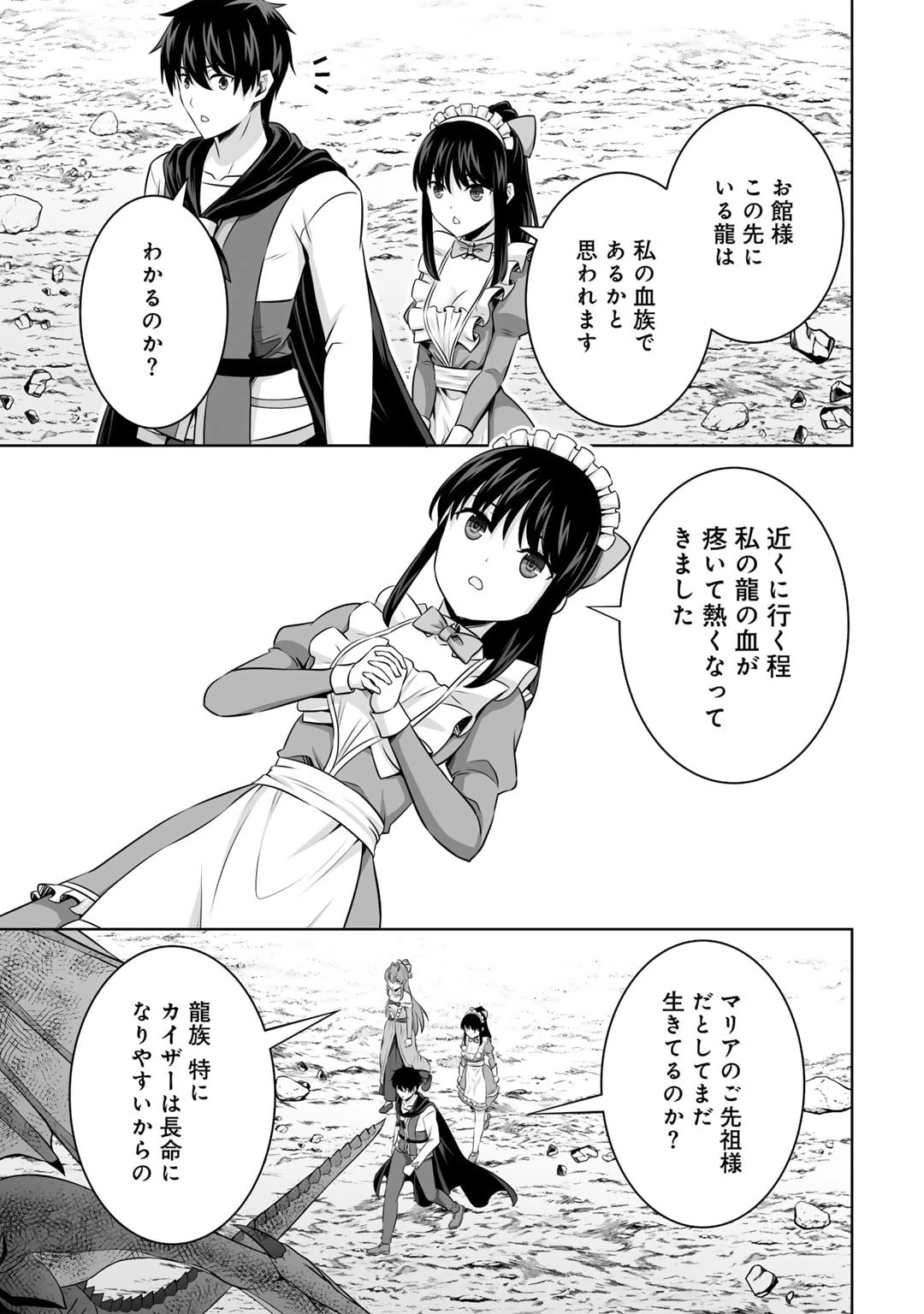 神の手違いで死んだらチートガン積みで異世界に放り込まれました 第56話 - 35