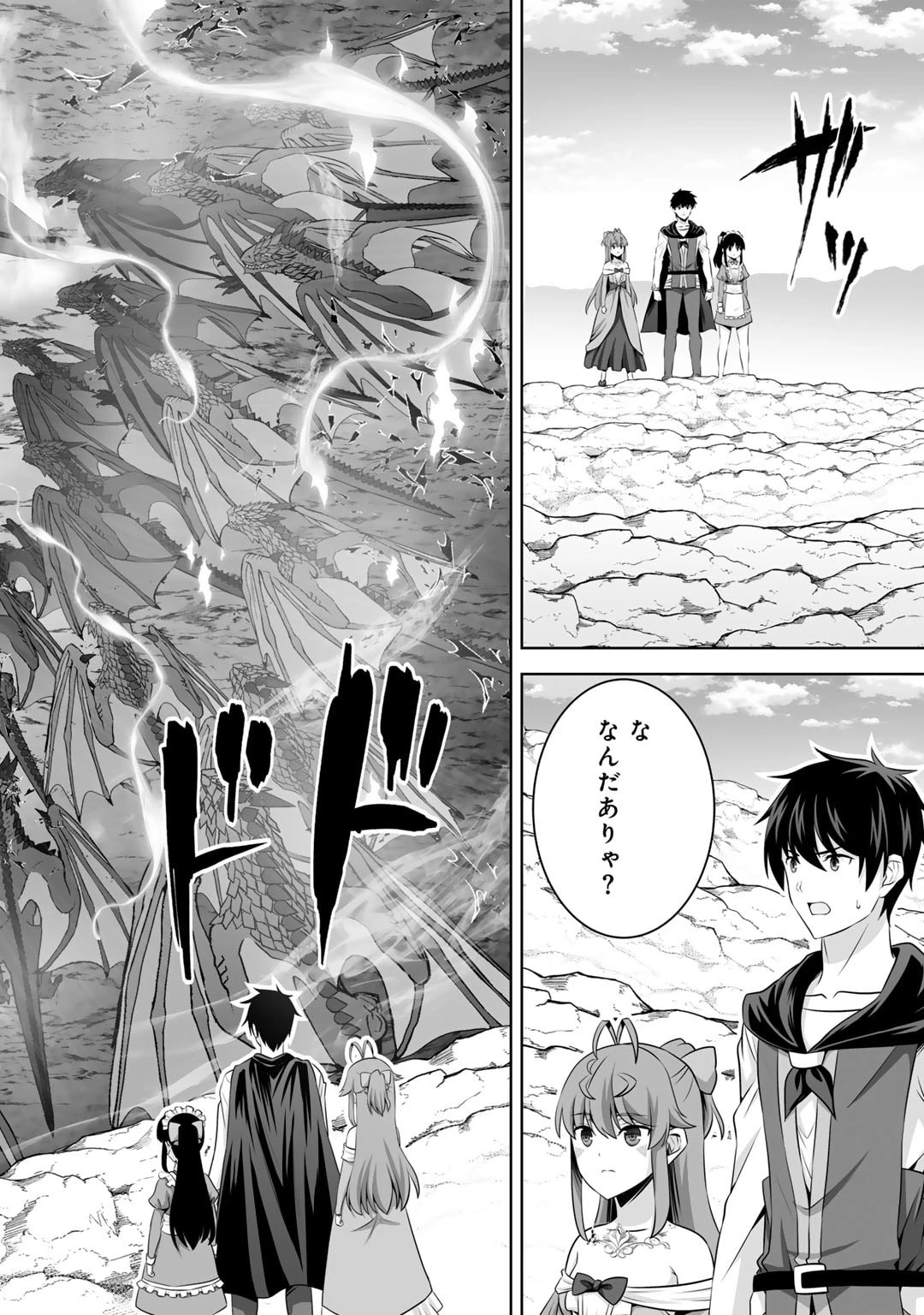 神の手違いで死んだらチートガン積みで異世界に放り込まれました 第56話 - 36