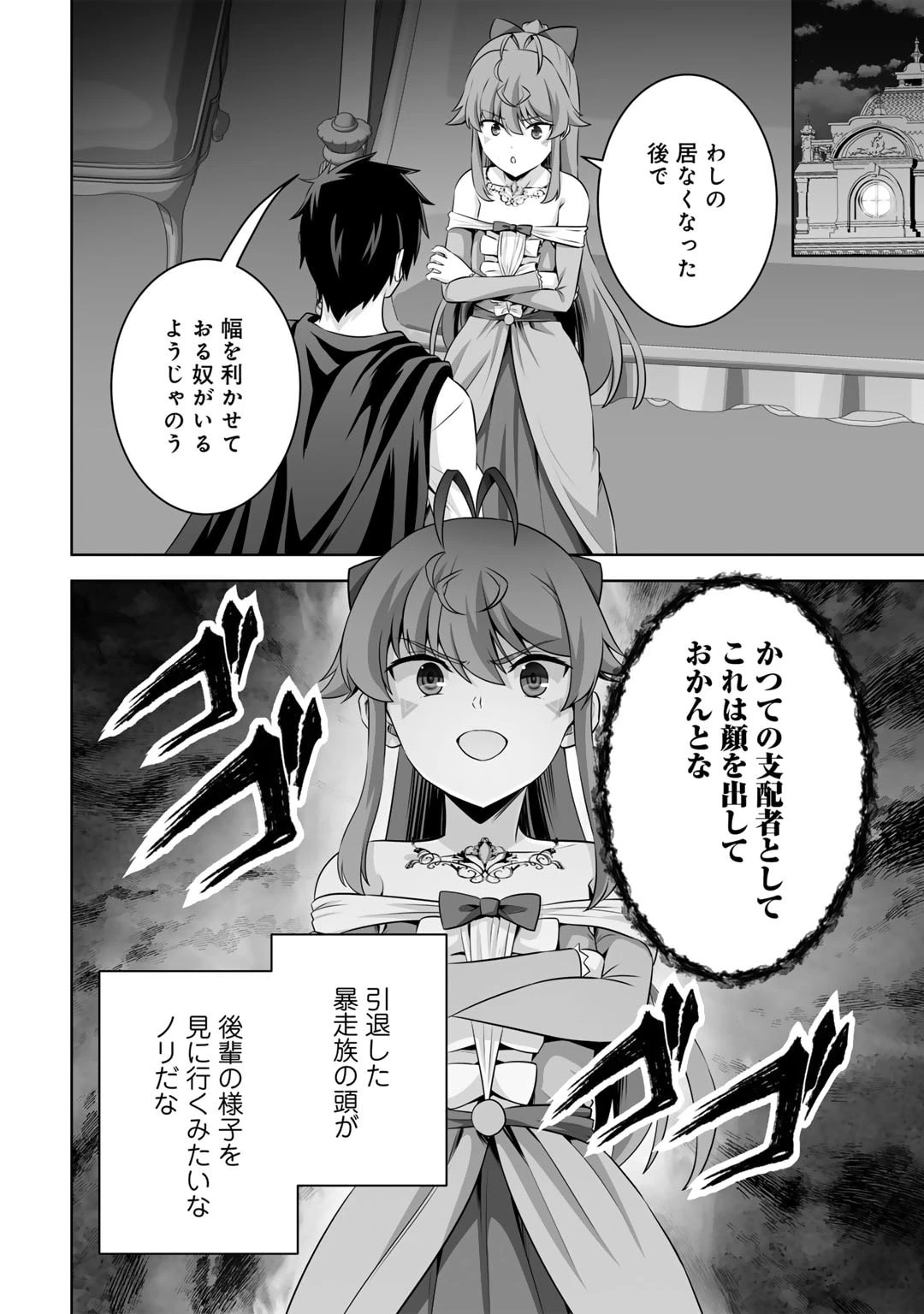 神の手違いで死んだらチートガン積みで異世界に放り込まれました 第55話 - 14