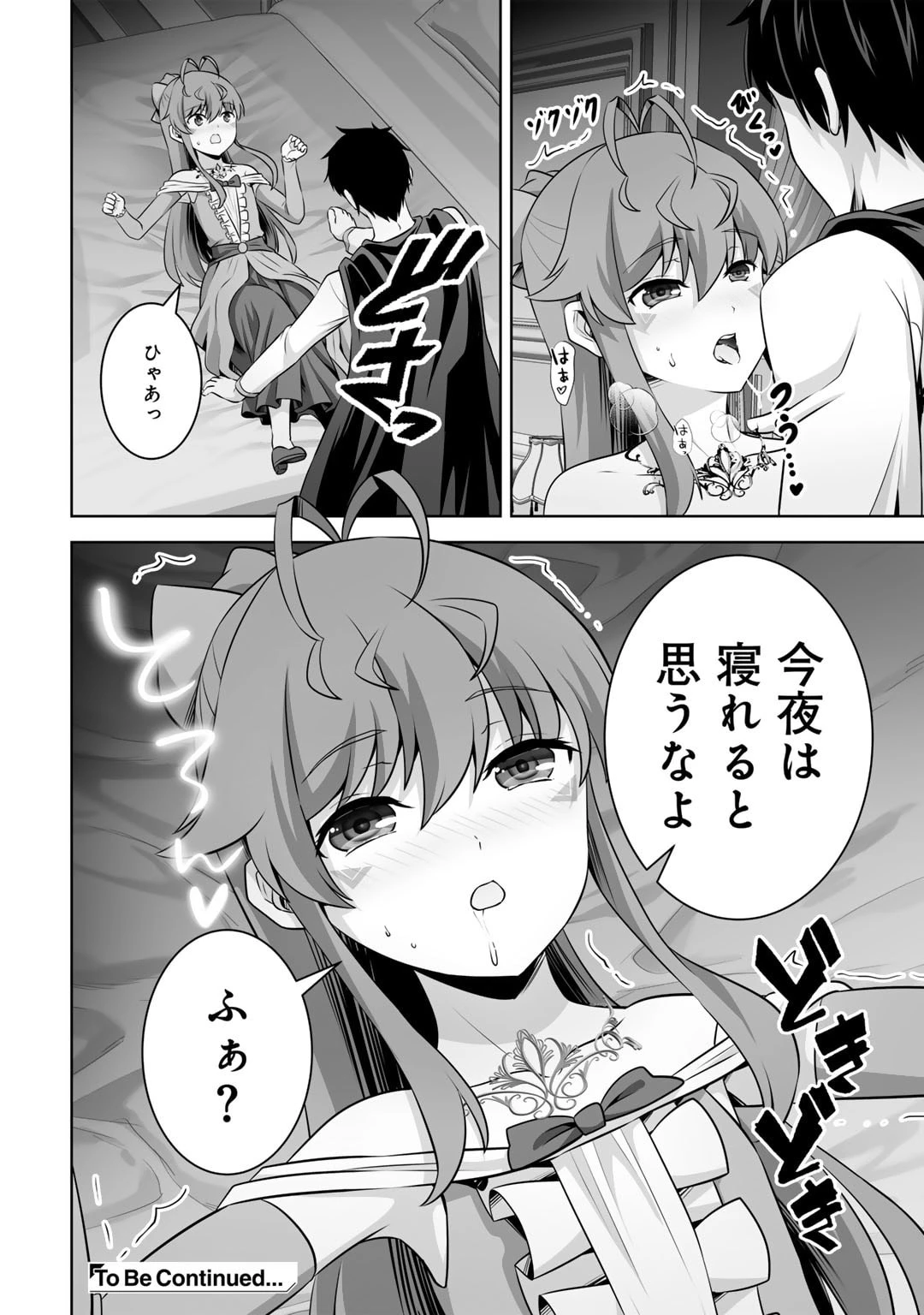 神の手違いで死んだらチートガン積みで異世界に放り込まれました 第55話 - 18