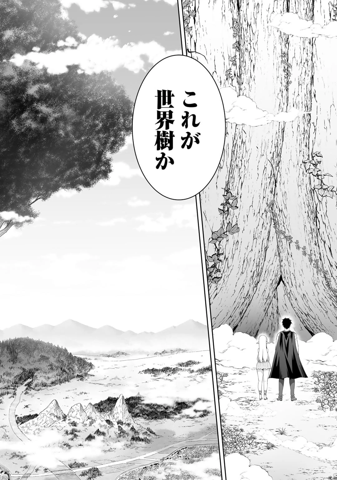 神の手違いで死んだらチートガン積みで異世界に放り込まれました 第53話 - 10