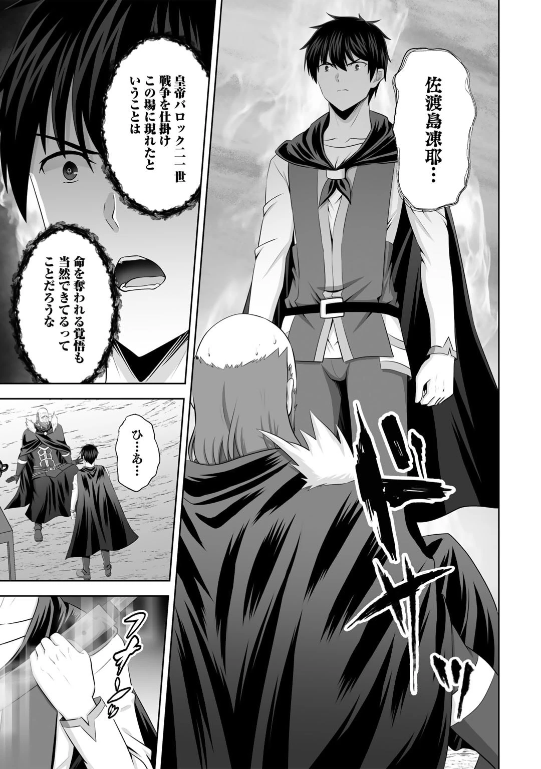 神の手違いで死んだらチートガン積みで異世界に放り込まれました 第52話 - 5