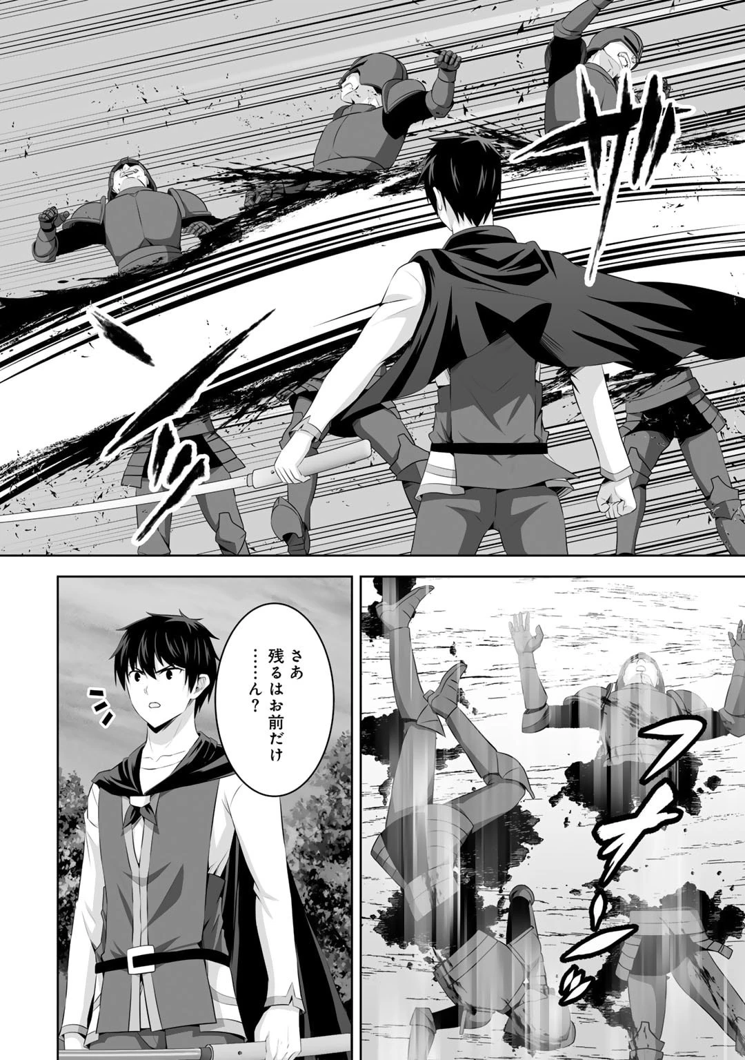 神の手違いで死んだらチートガン積みで異世界に放り込まれました 第52話 - 6