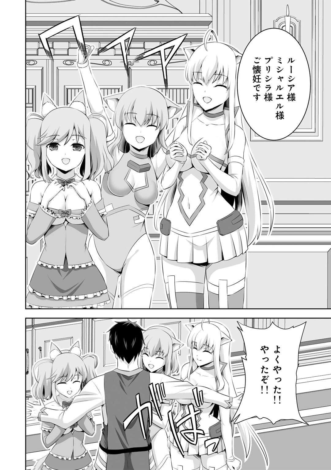 神の手違いで死んだらチートガン積みで異世界に放り込まれました 第52話 - 10
