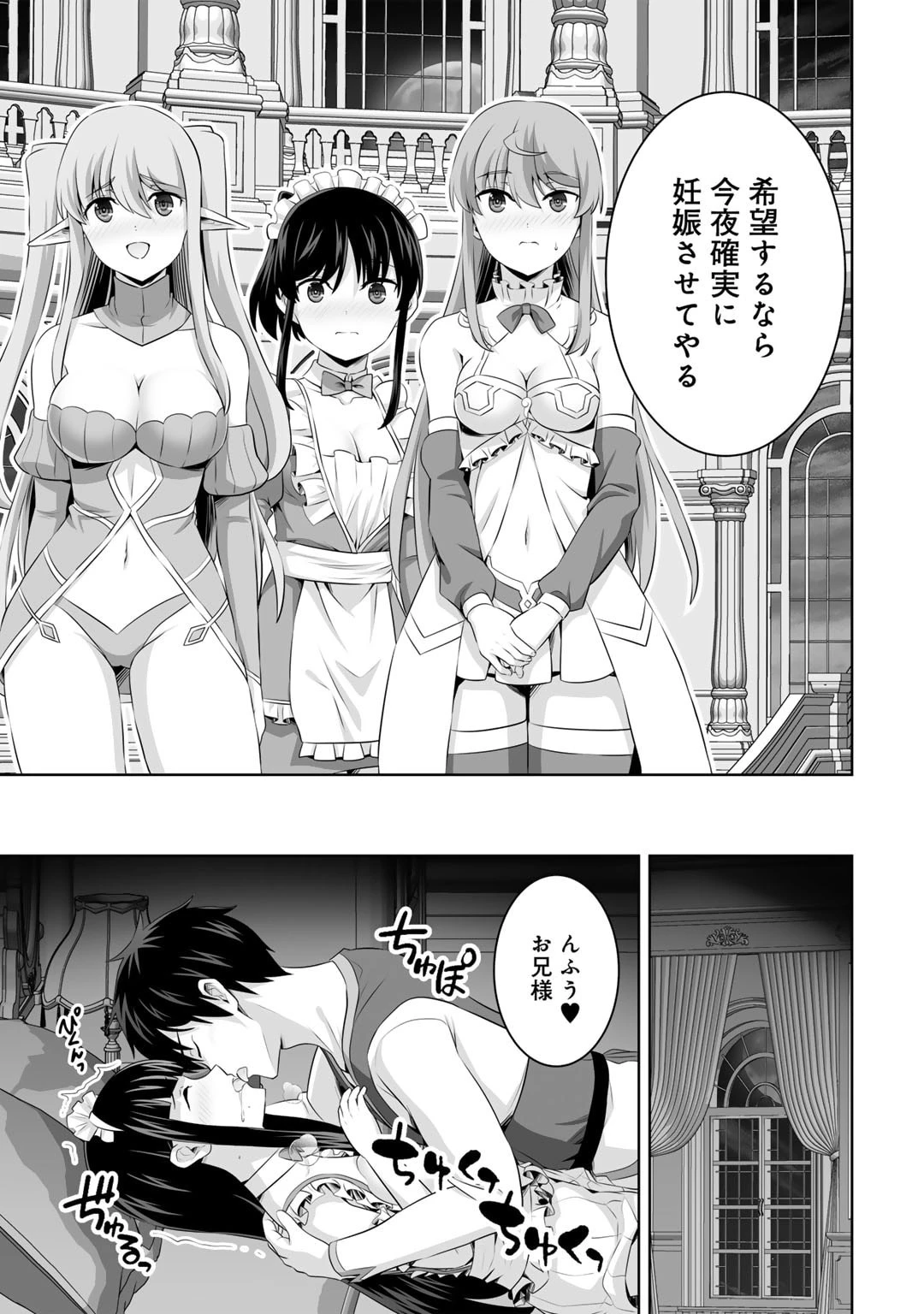 神の手違いで死んだらチートガン積みで異世界に放り込まれました 第52話 - 15