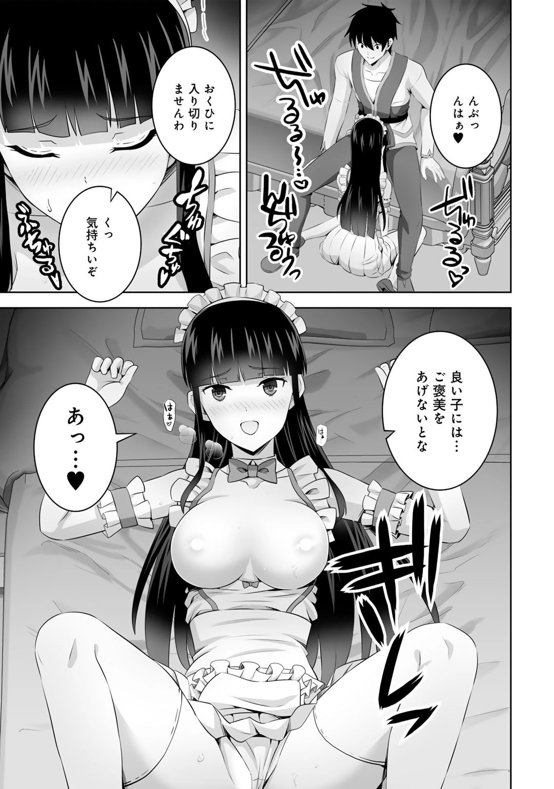 神の手違いで死んだらチートガン積みで異世界に放り込まれました 第52話 - 17