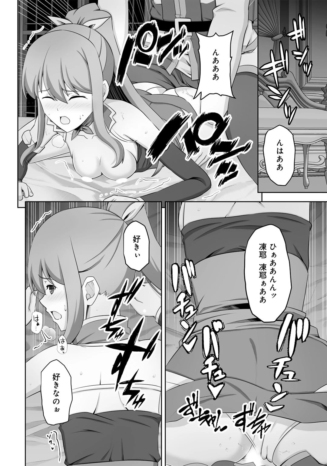 神の手違いで死んだらチートガン積みで異世界に放り込まれました 第52話 - 20