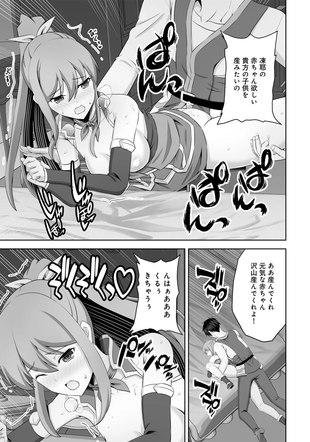 神の手違いで死んだらチートガン積みで異世界に放り込まれました 第52話 - 21