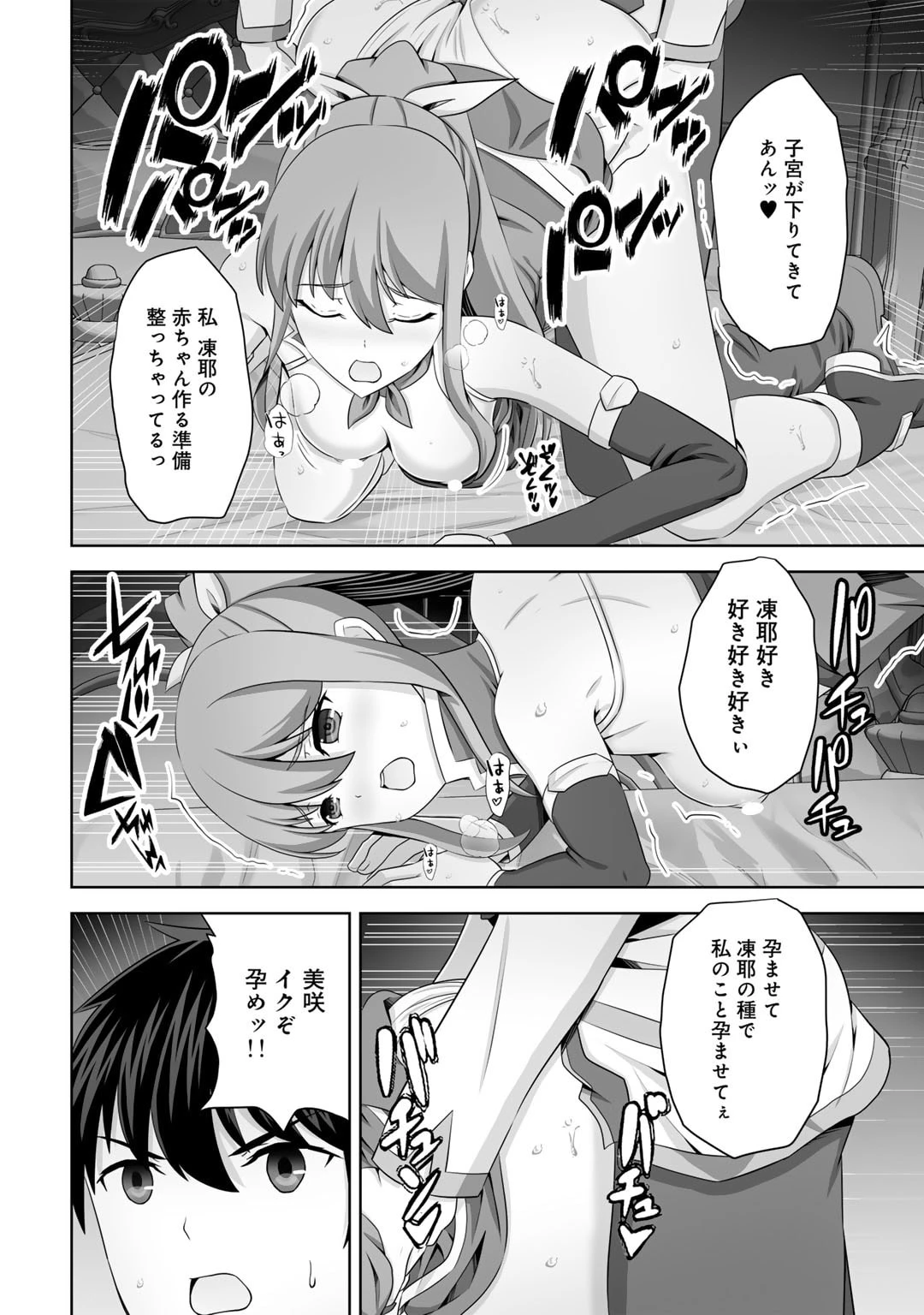 神の手違いで死んだらチートガン積みで異世界に放り込まれました 第52話 - 22