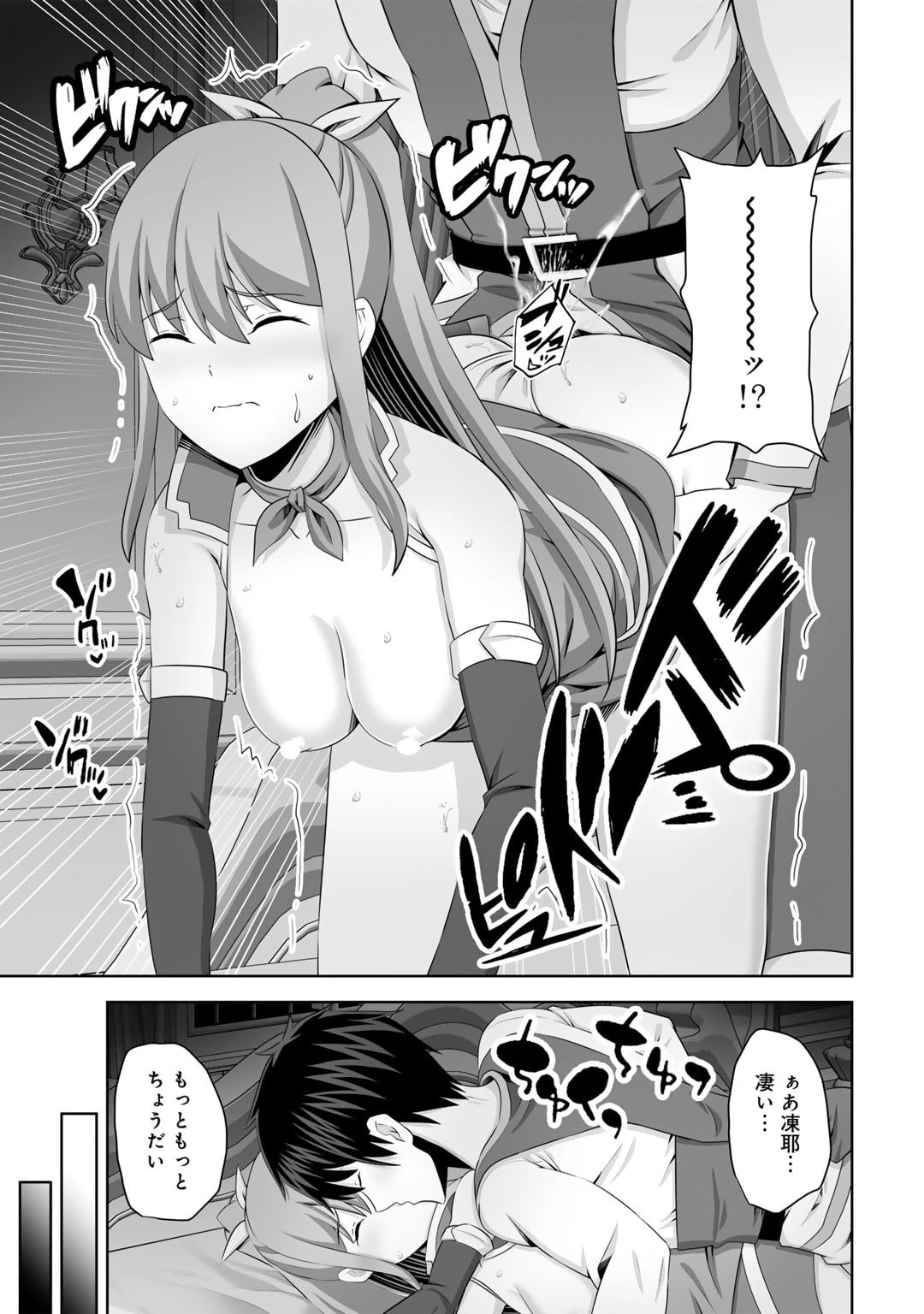 神の手違いで死んだらチートガン積みで異世界に放り込まれました 第52話 - 23