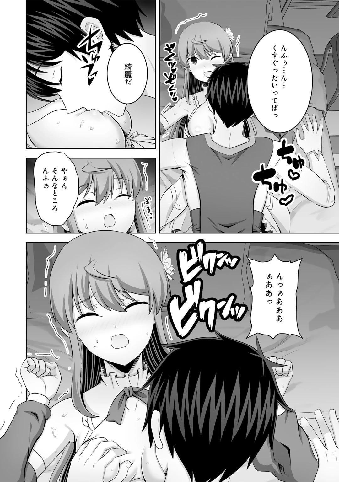神の手違いで死んだらチートガン積みで異世界に放り込まれました 第52話 - 24