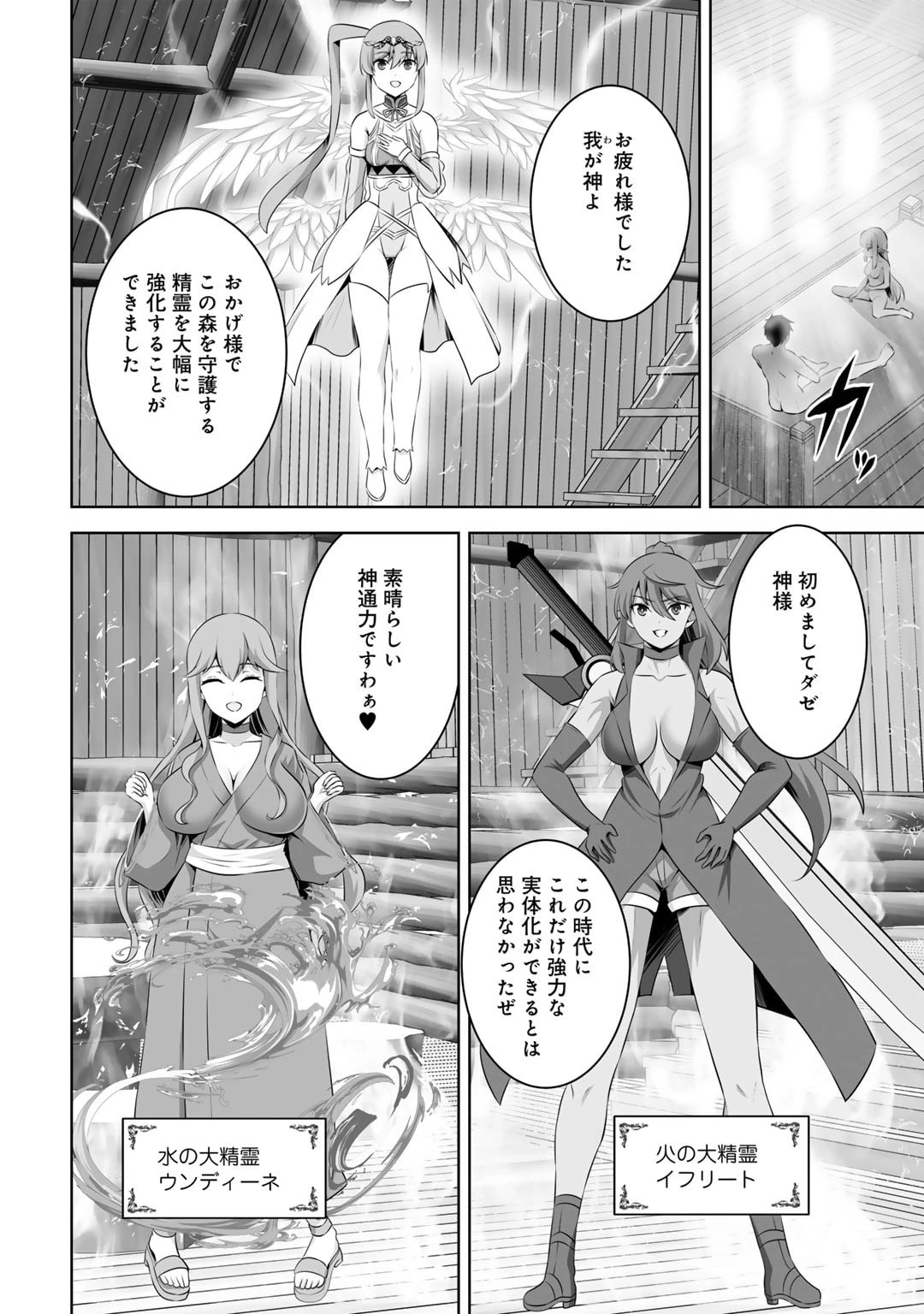神の手違いで死んだらチートガン積みで異世界に放り込まれました 第51話 - 12