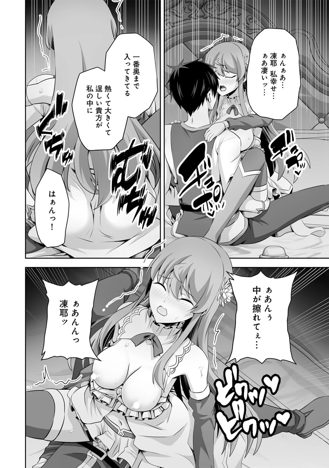 神の手違いで死んだらチートガン積みで異世界に放り込まれました 第52話 - 28