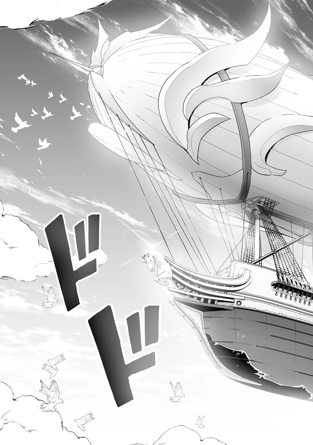 神の手違いで死んだらチートガン積みで異世界に放り込まれました 第51話 - 17
