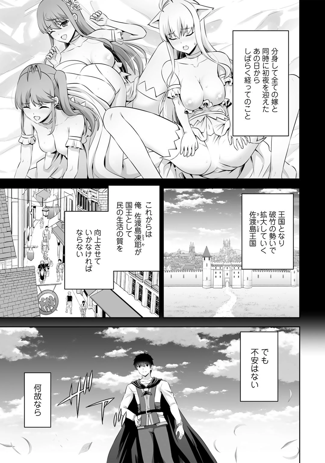 神の手違いで死んだらチートガン積みで異世界に放り込まれました 第50話 - 1
