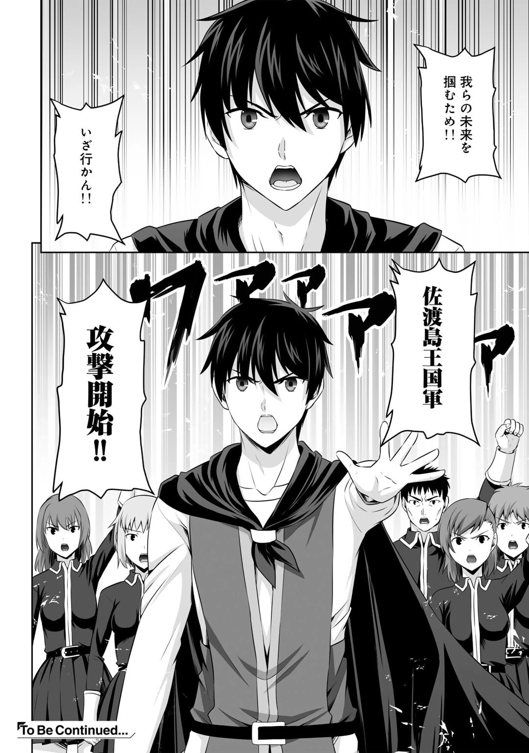 神の手違いで死んだらチートガン積みで異世界に放り込まれました 第51話 - 32