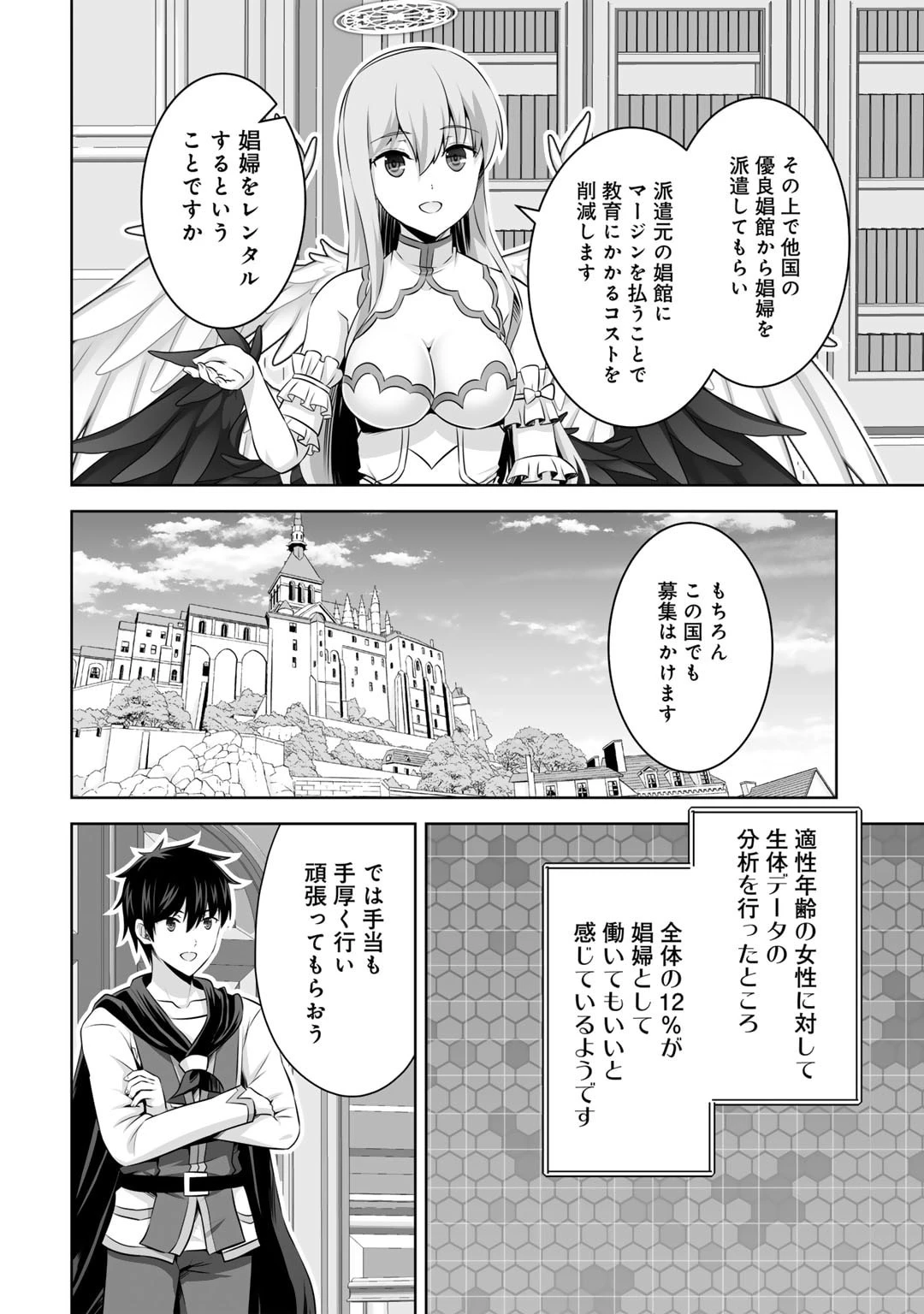 神の手違いで死んだらチートガン積みで異世界に放り込まれました 第50話 - 18