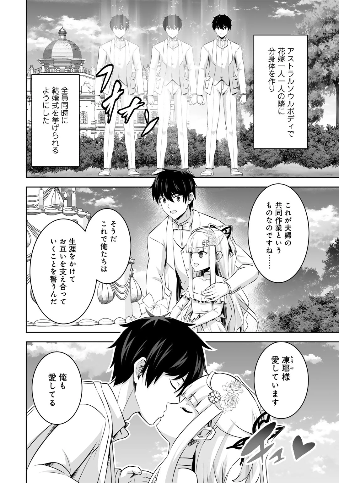 神の手違いで死んだらチートガン積みで異世界に放り込まれました 第49話 - 2