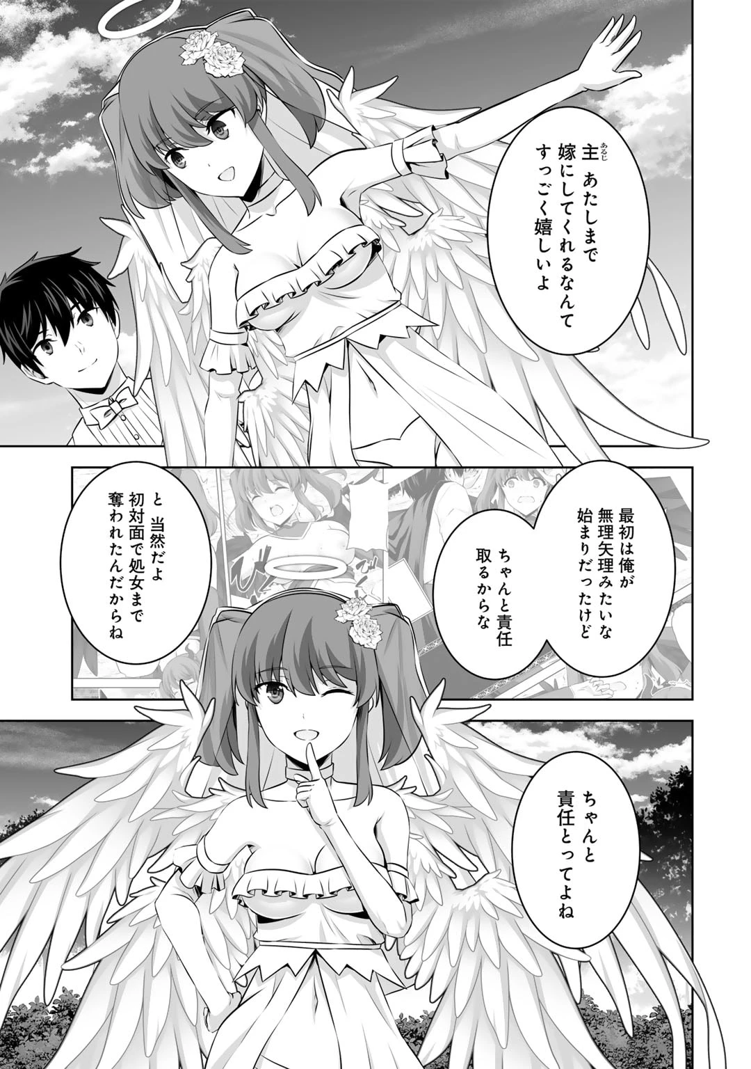 神の手違いで死んだらチートガン積みで異世界に放り込まれました 第49話 - 7