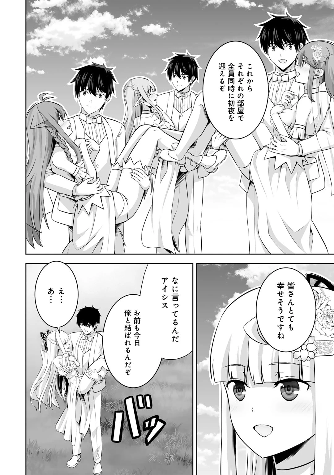 神の手違いで死んだらチートガン積みで異世界に放り込まれました 第49話 - 10