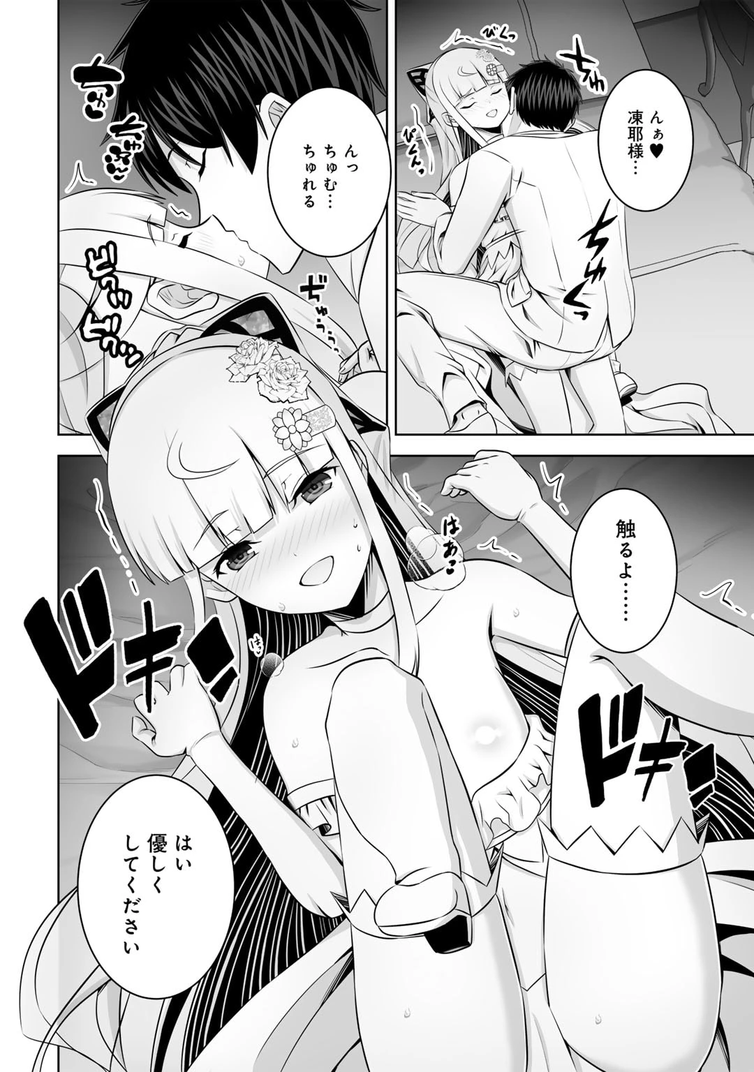 神の手違いで死んだらチートガン積みで異世界に放り込まれました 第49話 - 16