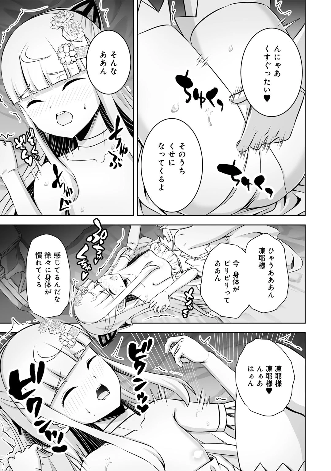 神の手違いで死んだらチートガン積みで異世界に放り込まれました 第49話 - 17