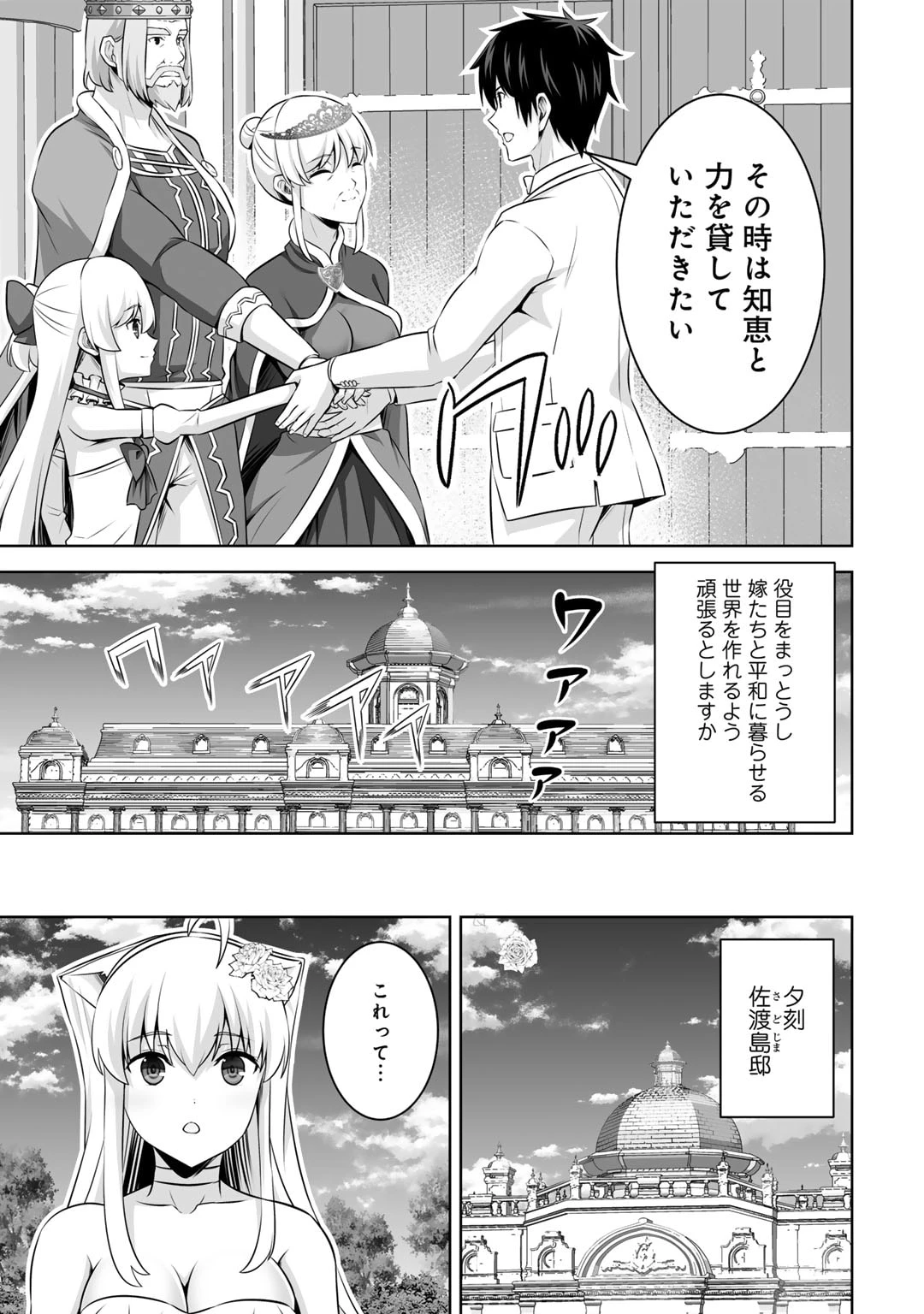 神の手違いで死んだらチートガン積みで異世界に放り込まれました 第48話 - 5