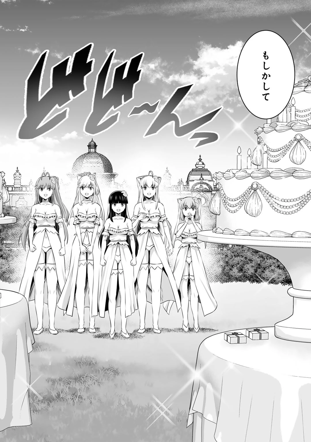 神の手違いで死んだらチートガン積みで異世界に放り込まれました 第48話 - 6