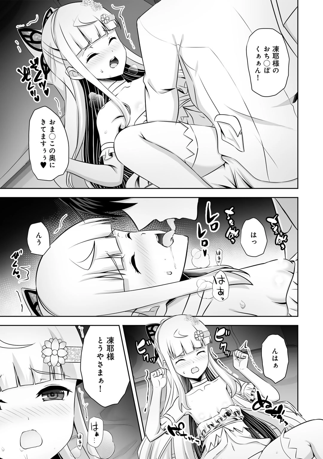 神の手違いで死んだらチートガン積みで異世界に放り込まれました 第49話 - 23