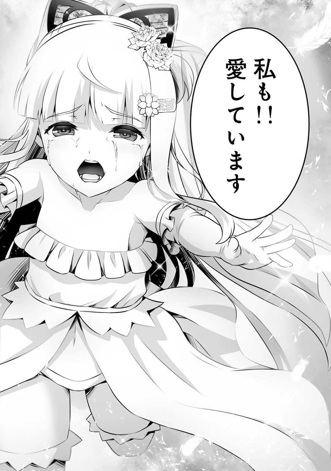 神の手違いで死んだらチートガン積みで異世界に放り込まれました 第48話 - 16