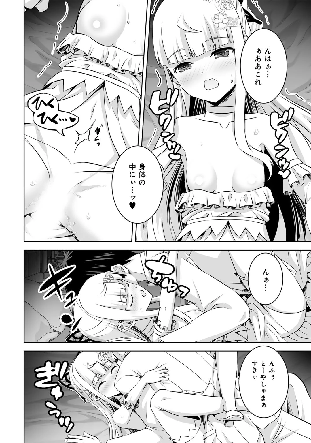 神の手違いで死んだらチートガン積みで異世界に放り込まれました 第49話 - 28