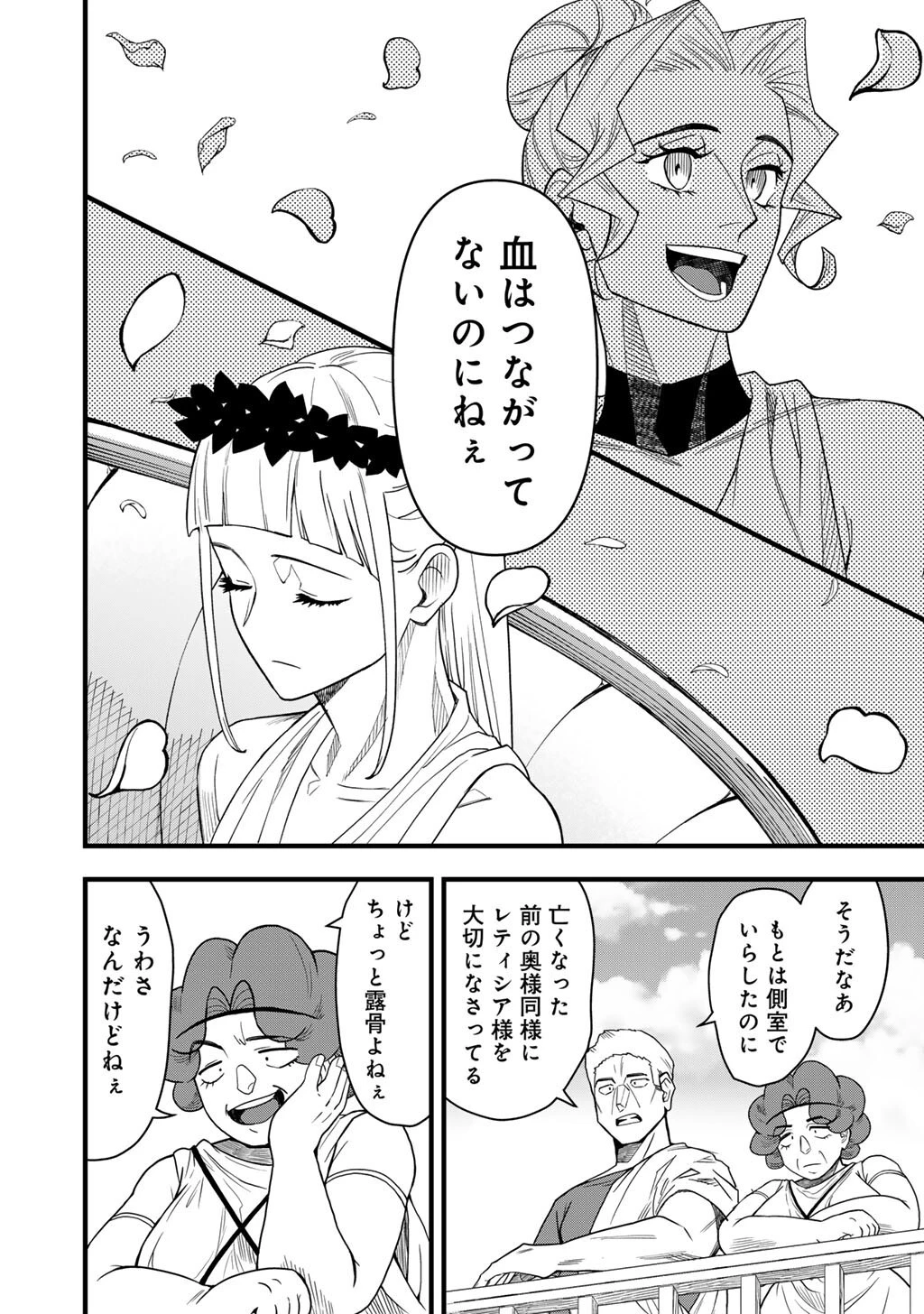 ぼっち自衛官の異世界奮戦記 第32話 - 10