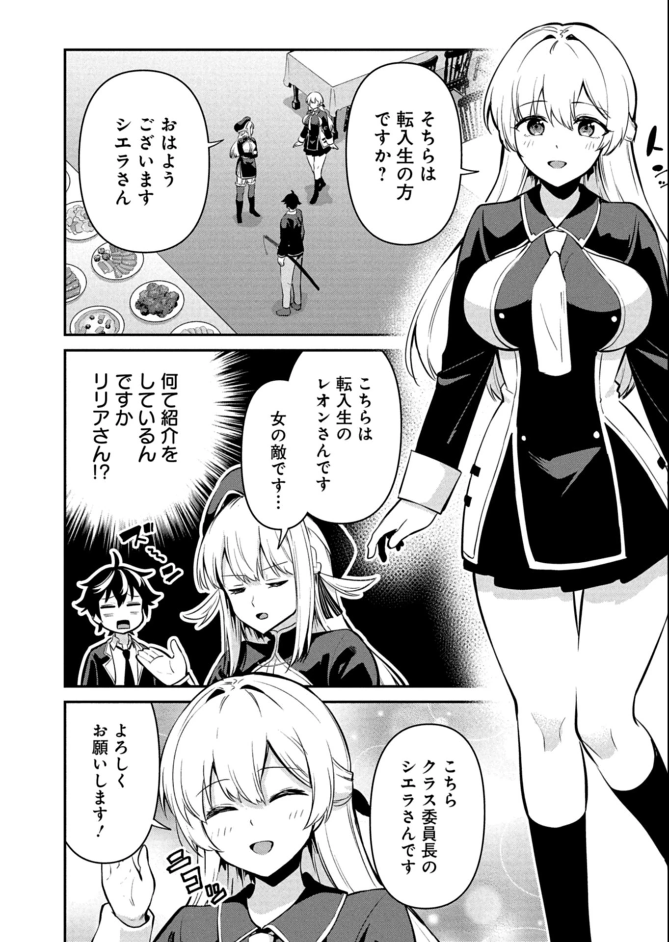 年下の女性教官に今日も叱っていただけた 第3話 - 4