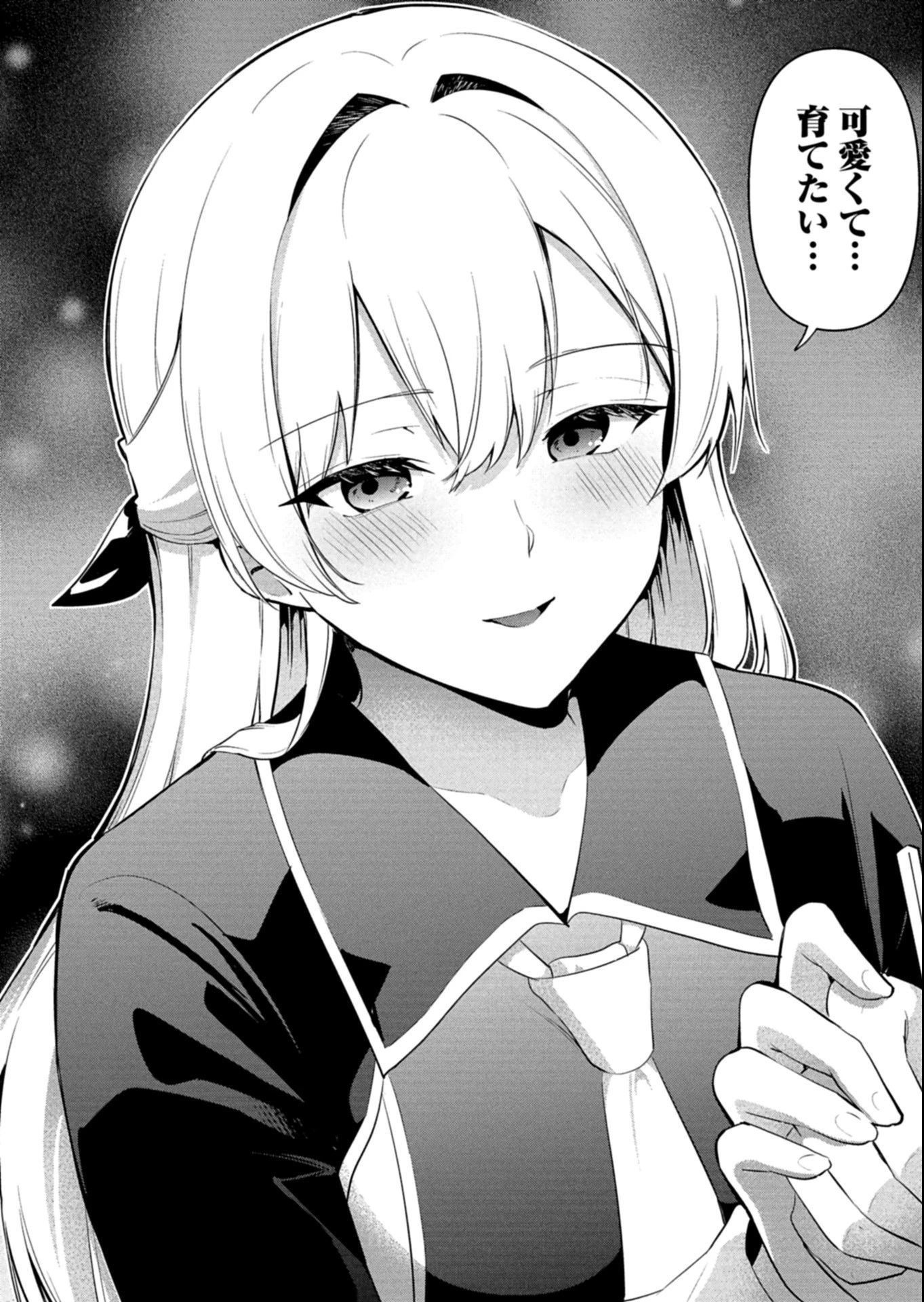 年下の女性教官に今日も叱っていただけた 第3話 - 8