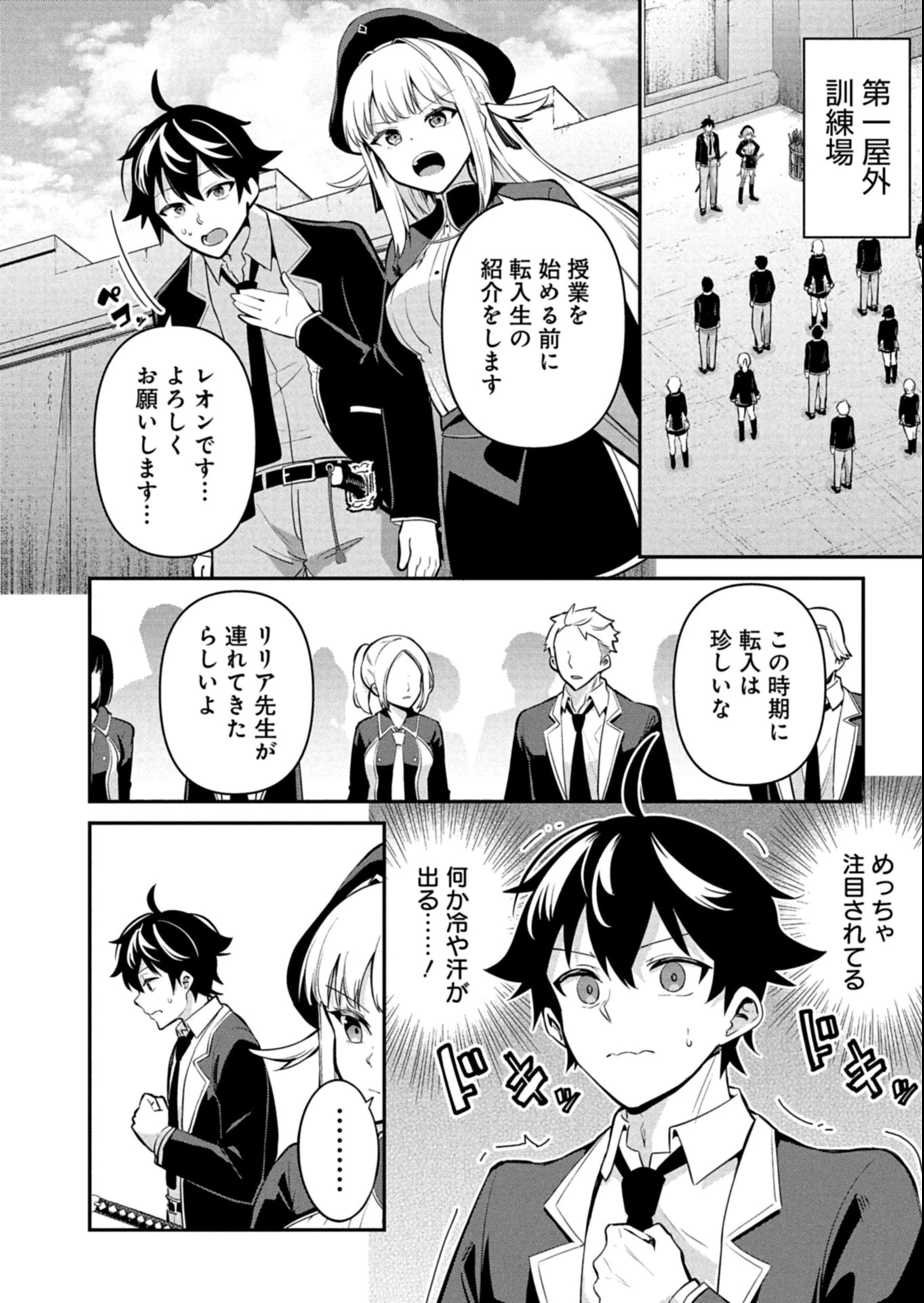 年下の女性教官に今日も叱っていただけた 第3話 - 10
