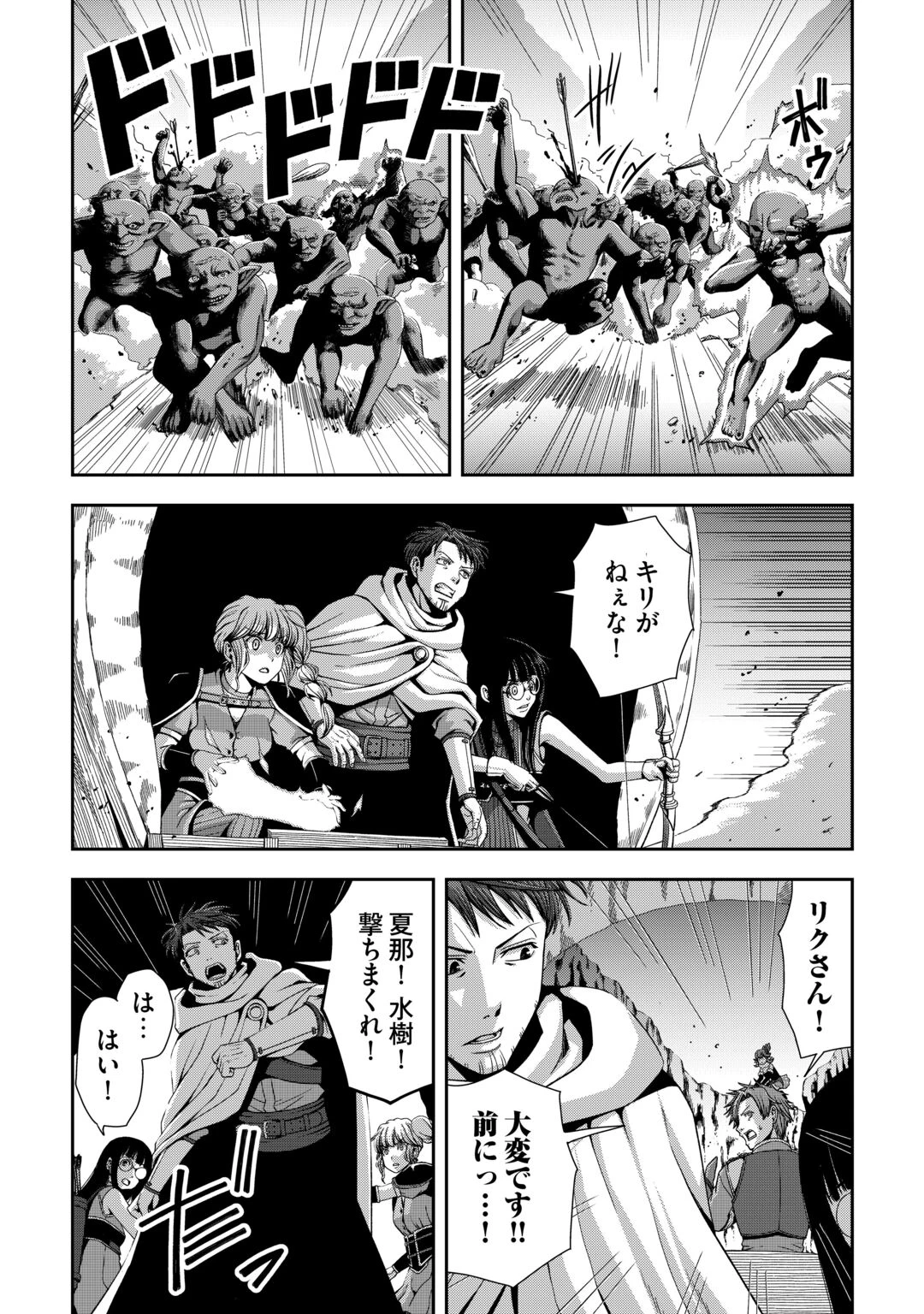 異世界二度目のおっさん、どう考えても高校生勇者より強い 第21話 - 2