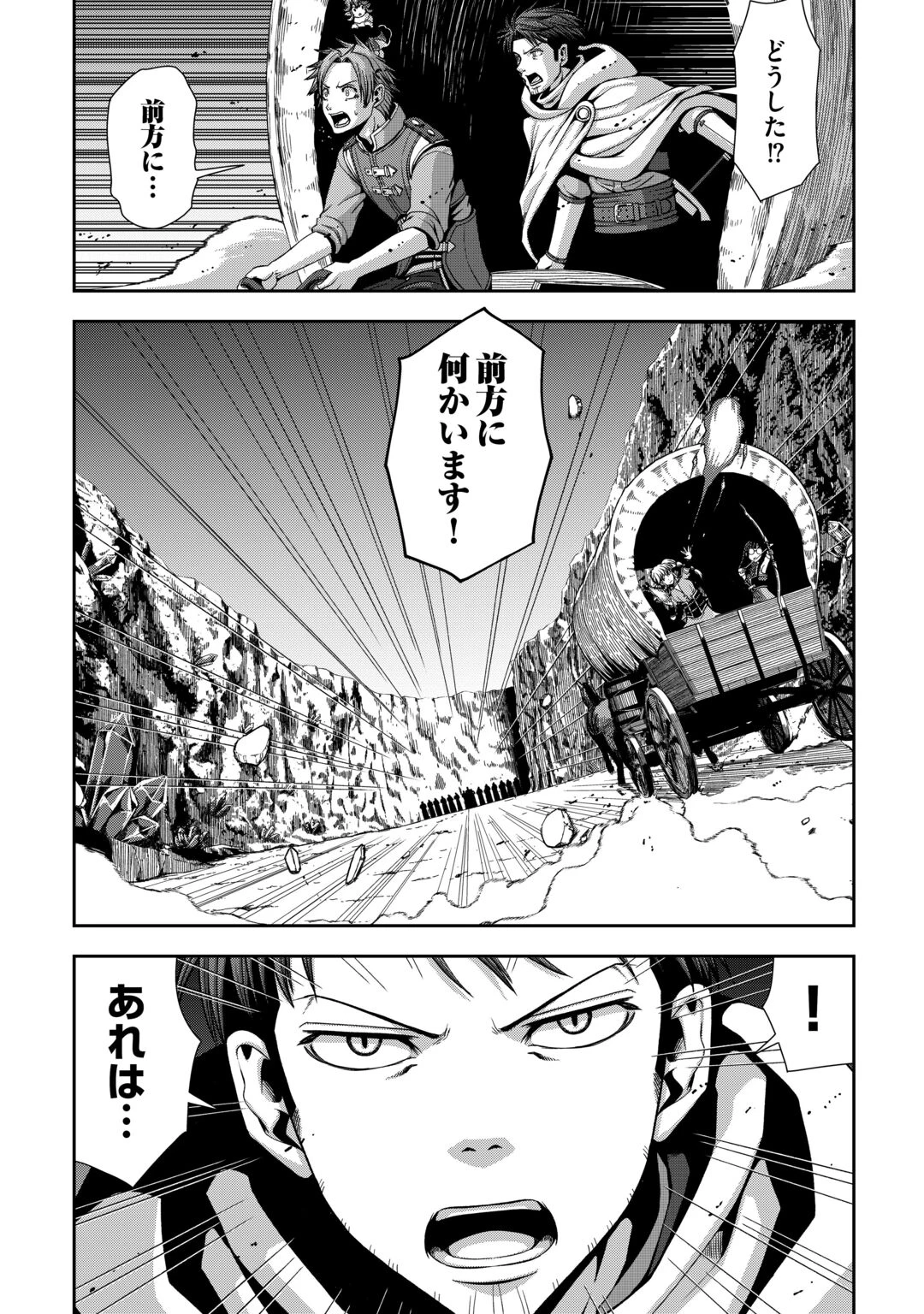 異世界二度目のおっさん、どう考えても高校生勇者より強い 第21話 - 3