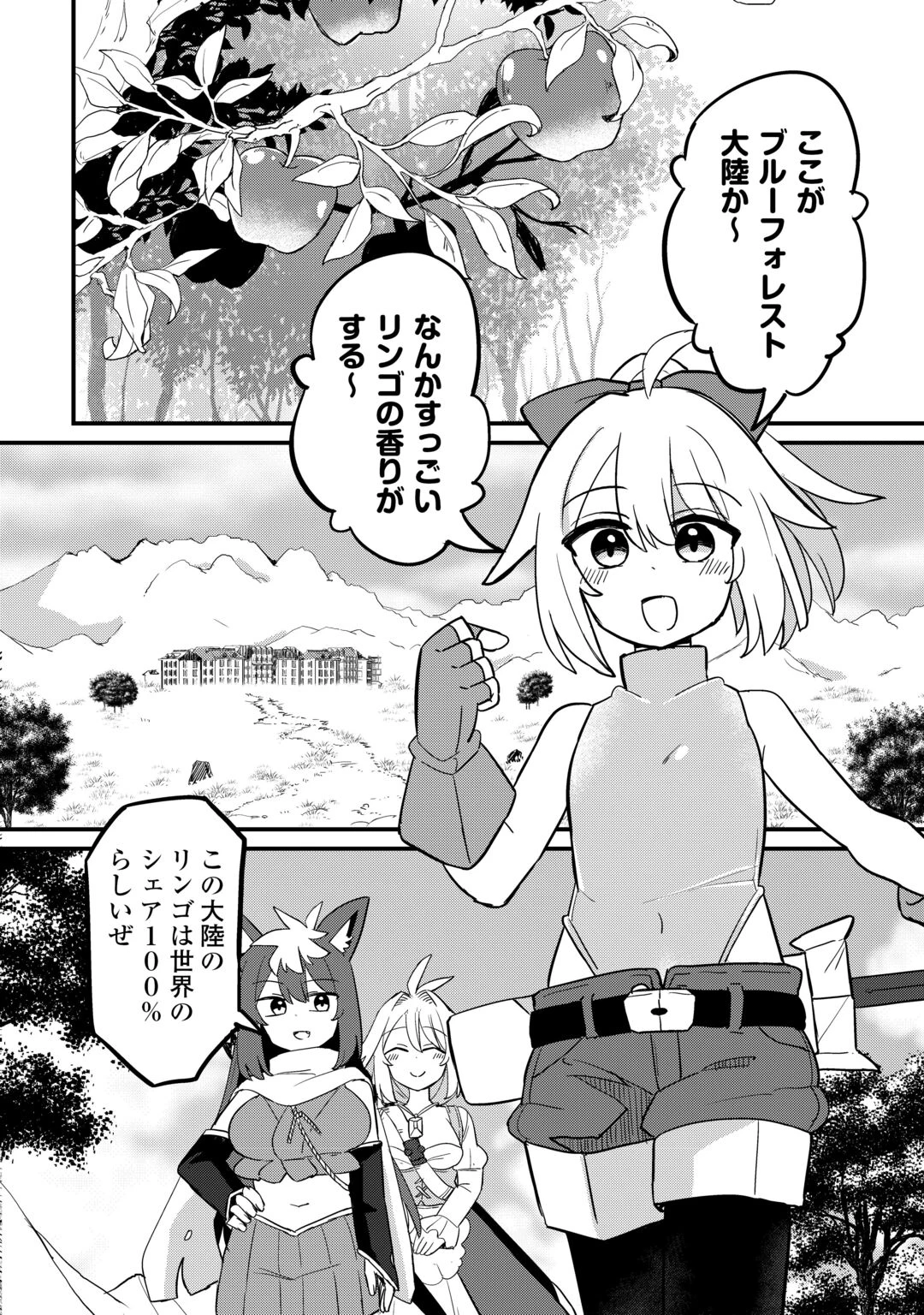 伝説の勇者は実はママでした!? 第14話 - 2