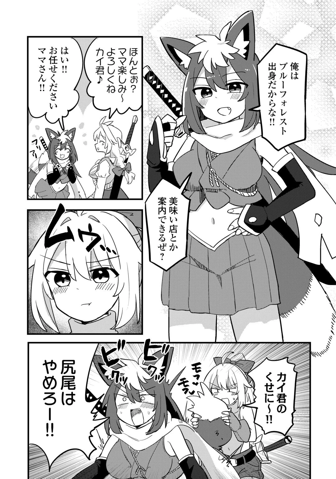 伝説の勇者は実はママでした!? 第14話 - 5