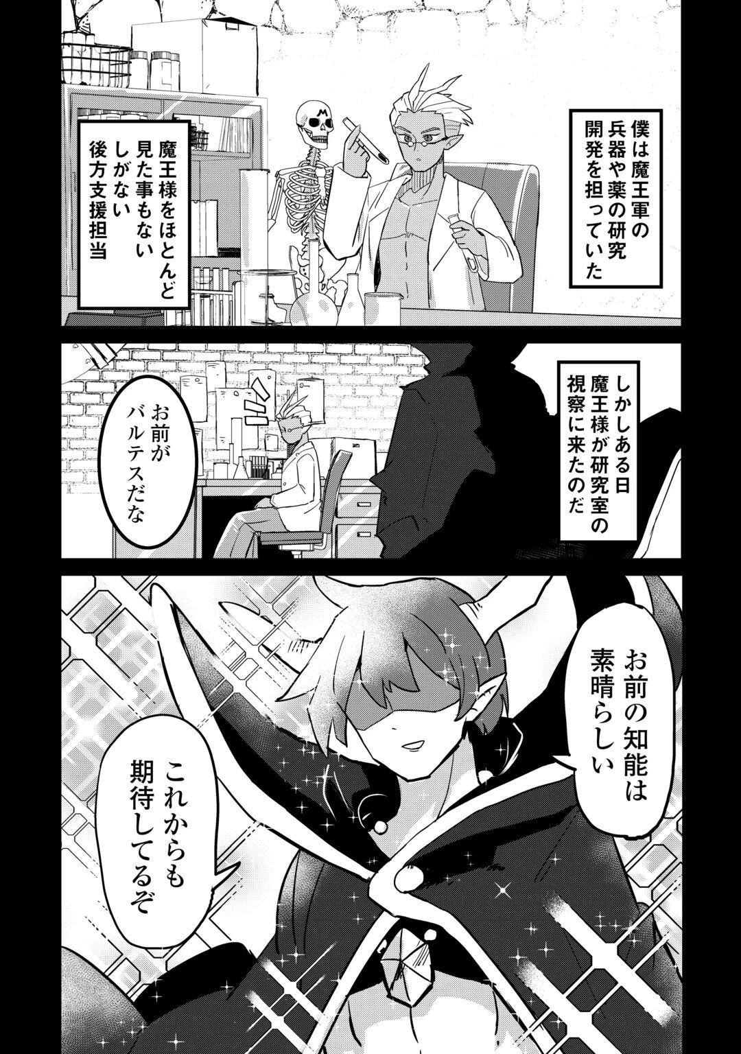 伝説の勇者は実はママでした!? 第14話 - 14