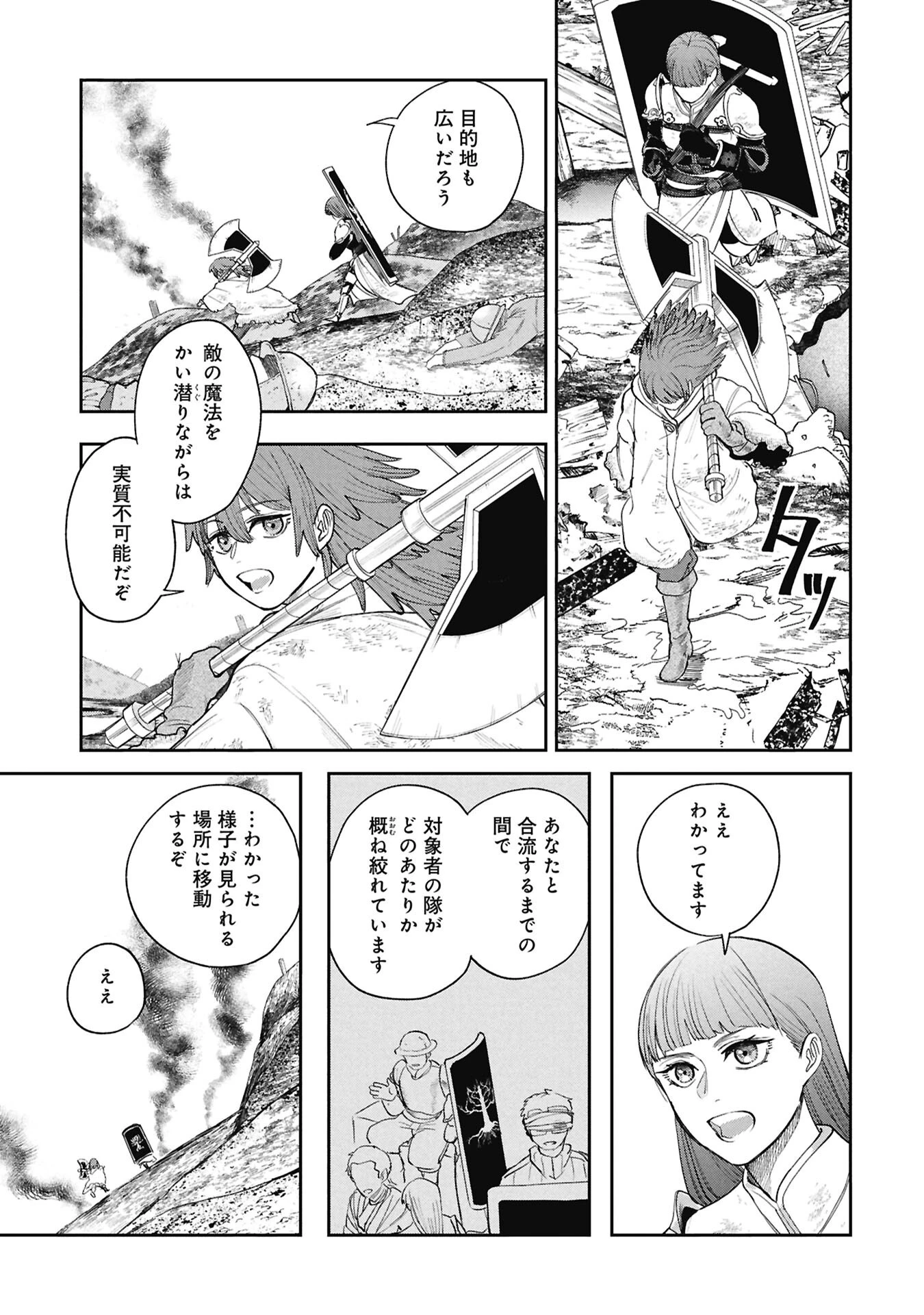 死体担ぎのネム 第15話 - 17