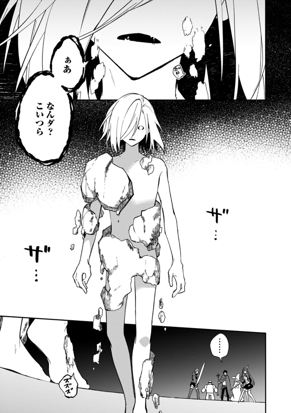 アラサー魔術師のゆる～いハーレムライフ～ブラック社畜が異世界で自由気ままに有給消化～ 第16話 - 1