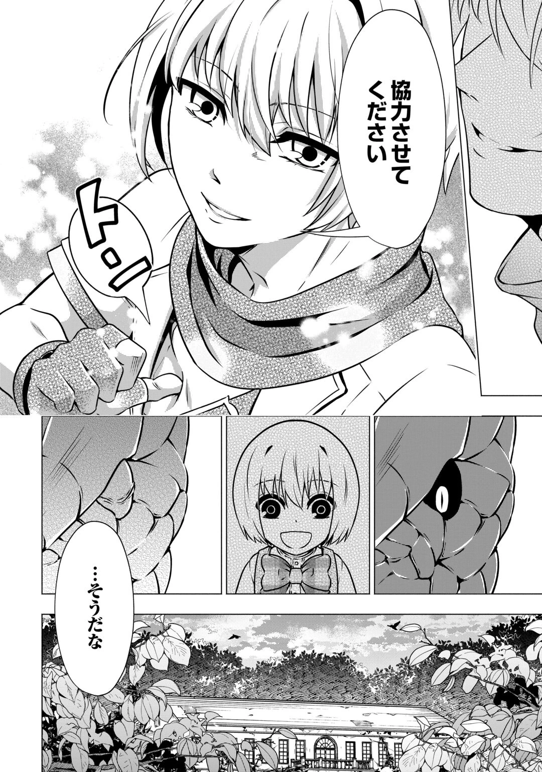 魔力ゼロの出来損ない貴族、四大精霊王に溺愛される 第12話 - 4