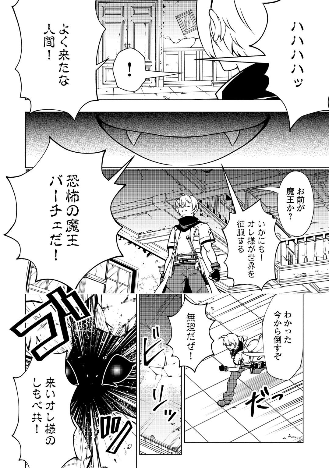 魔力ゼロの出来損ない貴族、四大精霊王に溺愛される 第12話 - 6