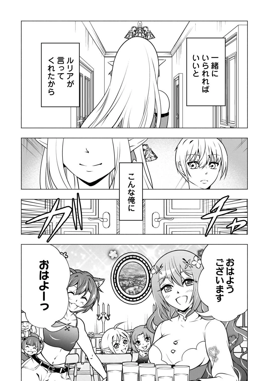 魔力ゼロの出来損ない貴族、四大精霊王に溺愛される 第11話 - 3