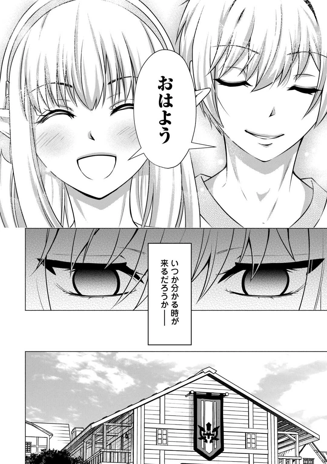 魔力ゼロの出来損ない貴族、四大精霊王に溺愛される 第11話 - 4
