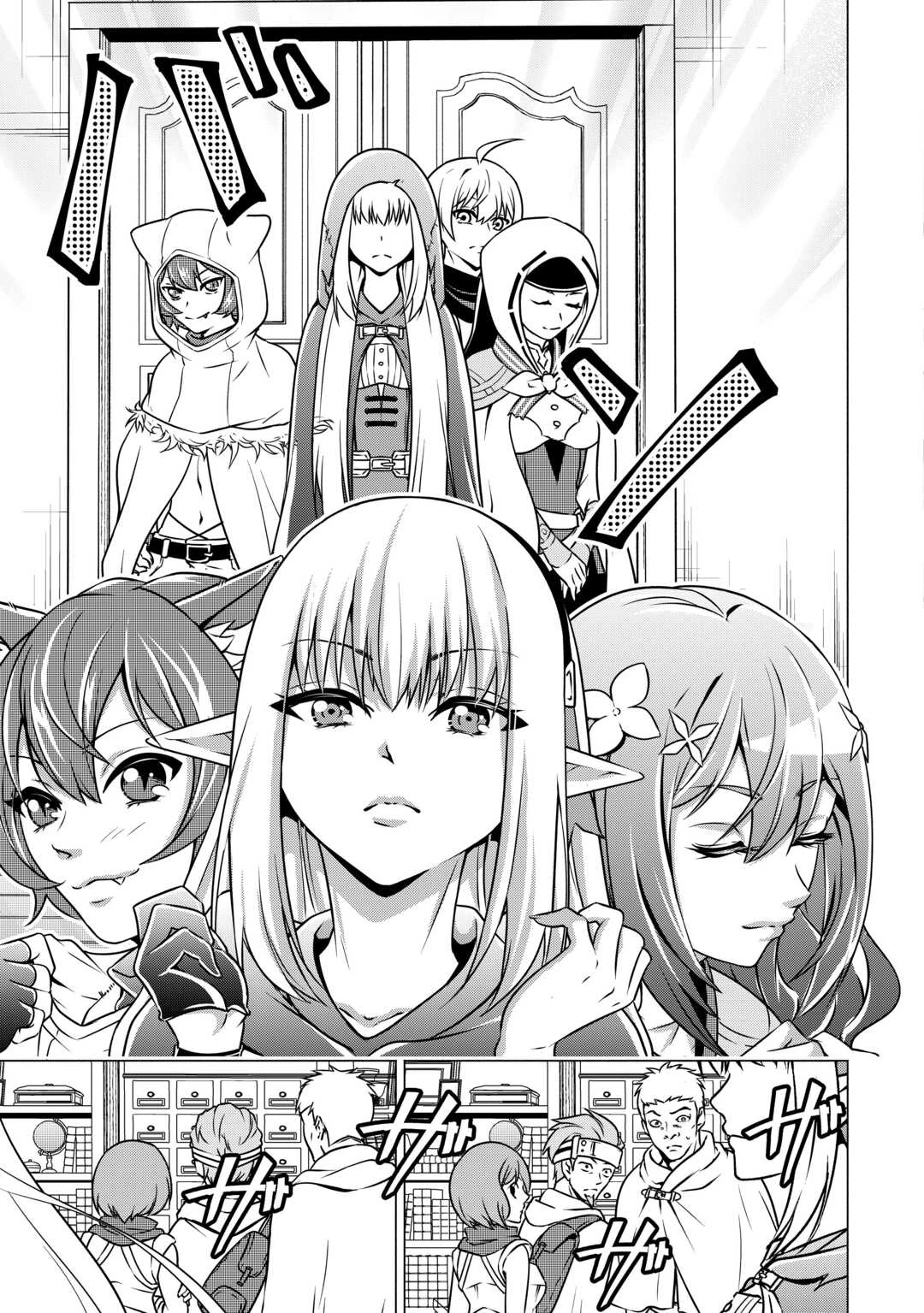 魔力ゼロの出来損ない貴族、四大精霊王に溺愛される 第11話 - 5